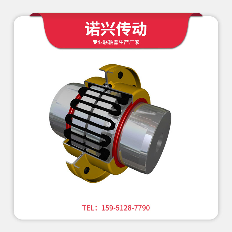 T20高速型蛇簧聯軸器